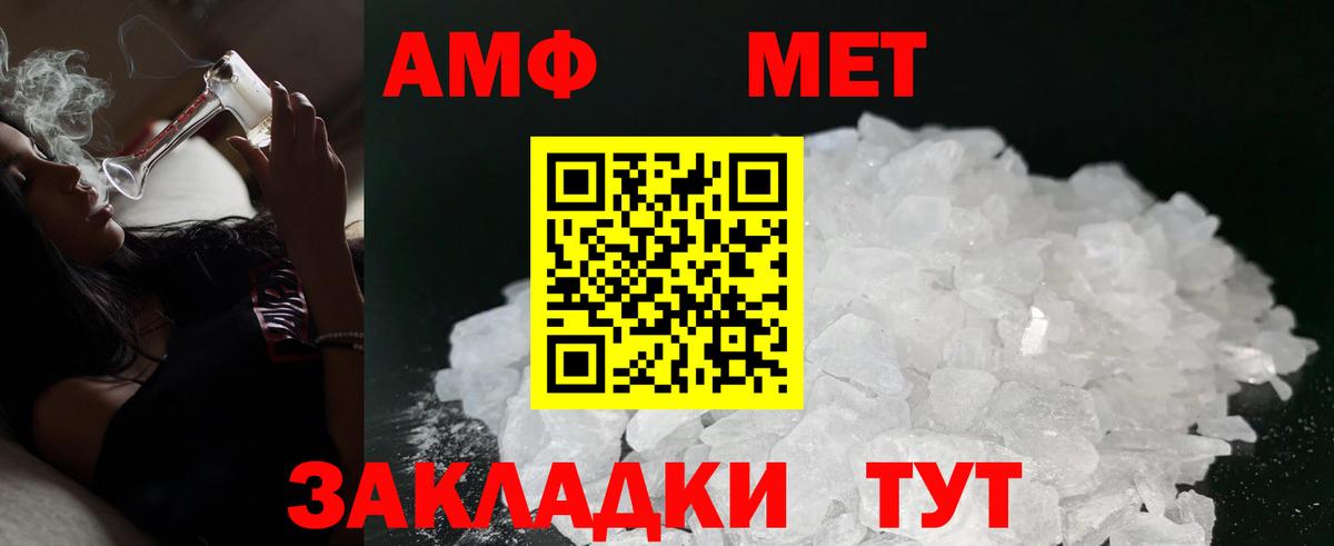 АМФЕТАМИН 98% Новоалександровск
