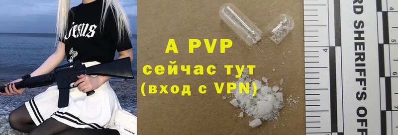 A PVP VHQ  Новоалександровск 