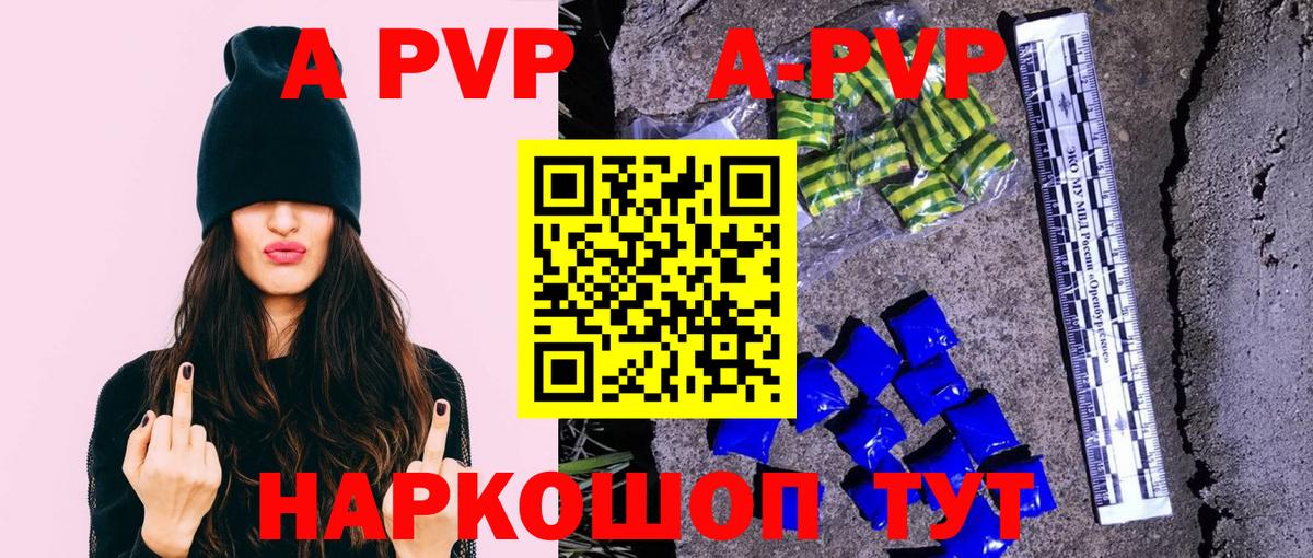 Альфа ПВП Crystall Новоалександровск