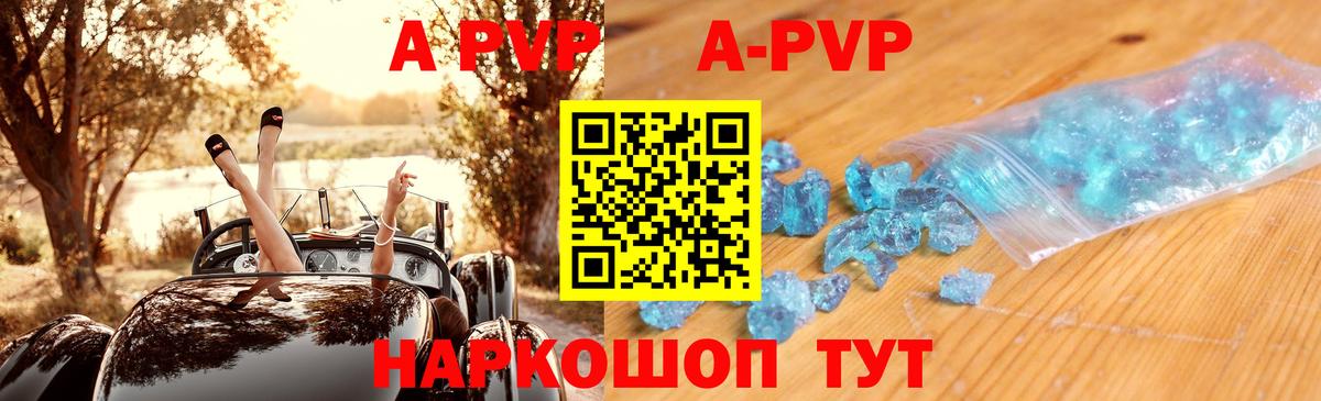 Новоалександровск  Alfa_PVP Соль  Alfa_PVP VHQ  Вход с VPN 