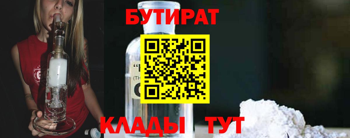 БУТИРАТ оксана  Вход с VPN  Новоалександровск 