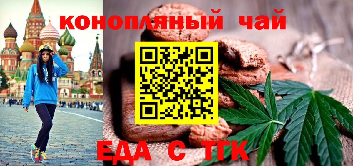 Cannafood марихуана  Вход с VPN  Новоалександровск 
