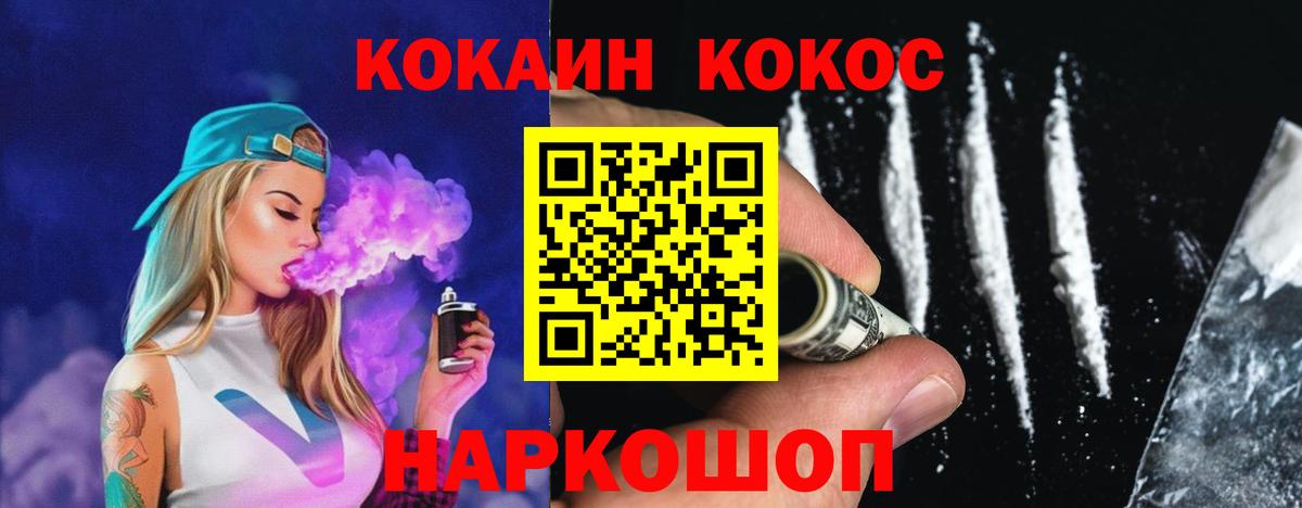 COCAIN VHQ Новоалександровск