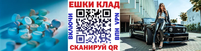 ЭКСТАЗИ 300 mg Новоалександровск