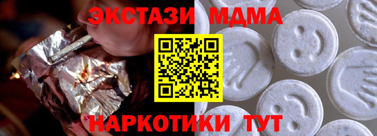 гидра   Экстази 300 mg  Ecstasy 280 MDMA  Ecstasy  Вход с VPN  Новоалександровск 