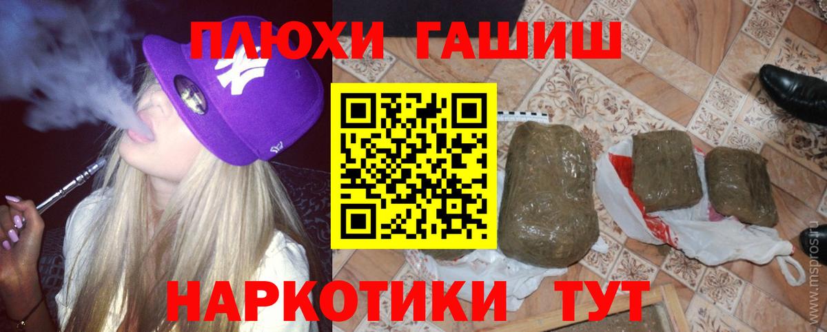 ГАШИШ гашик Новоалександровск