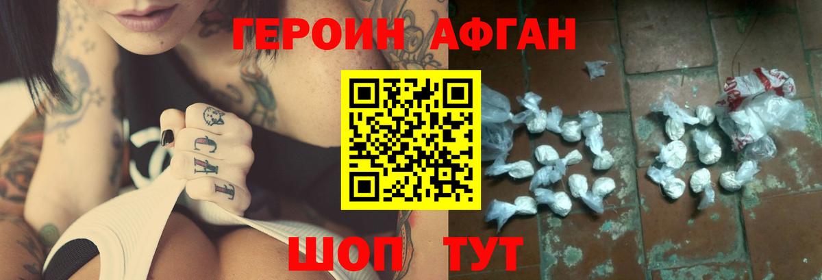 Новоалександровск  ГЕРОИН хмурый  ГЕРОИН  Вход с VPN 