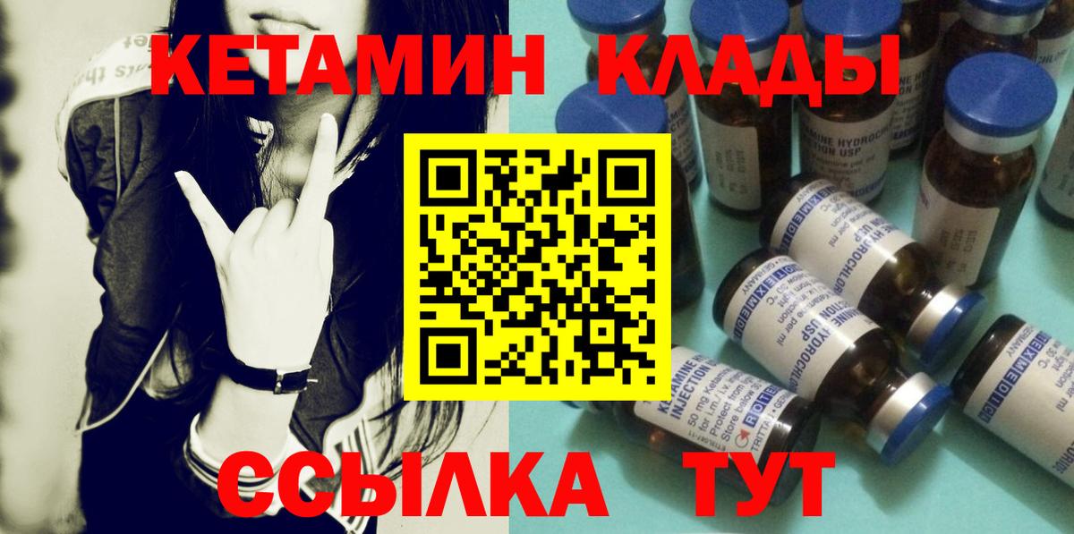 Кетамин VHQ Новоалександровск