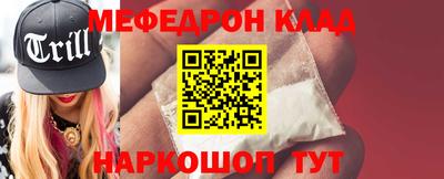 мефедрон Балахна