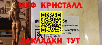 мефедрон Балахна