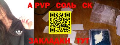 соль курить ск Балаково
