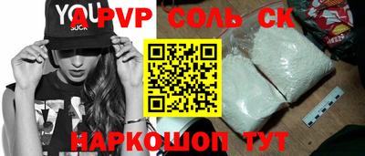 соль курить ск Балаково