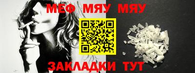 мефедрон Балахна