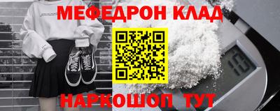 мефедрон Балахна