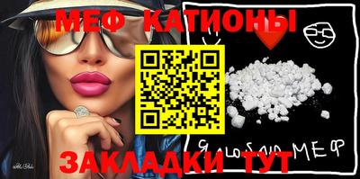 мефедрон Балахна