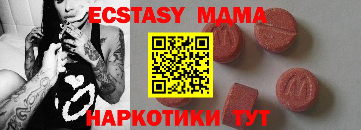 Новоалександровск  МДМА молли  МДМА crystal  Вход с VPN 