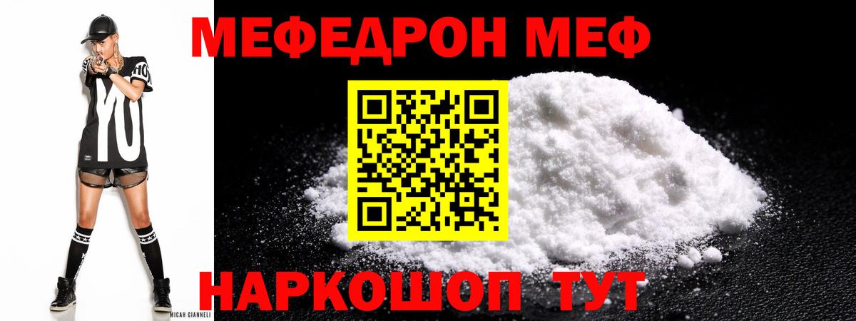Мефедрон мука Новоалександровск