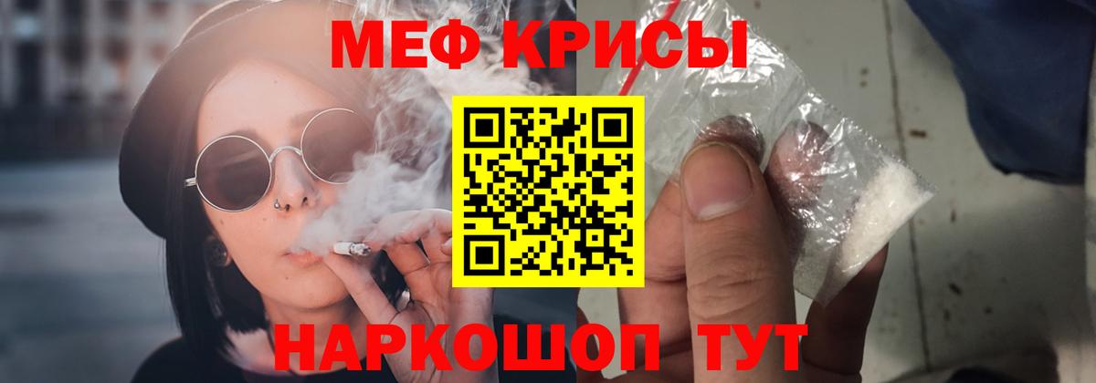 Мефедрон  МЯУ-МЯУ VHQ  Новоалександровск  Вход с VPN  Мефедрон mephedrone 
