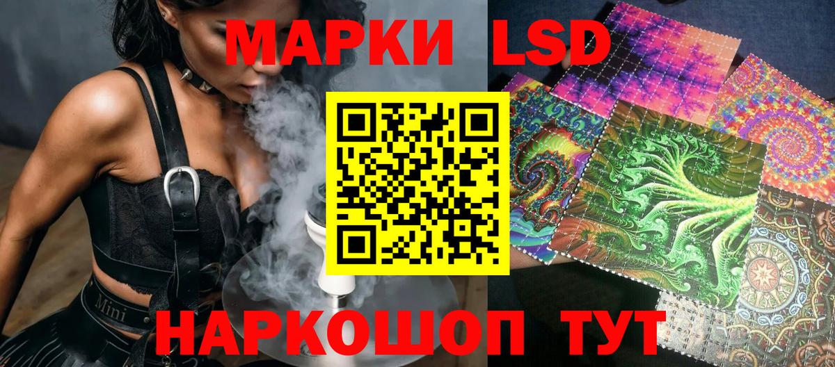 Марки 25I-NBOMe 1500мкг Новоалександровск