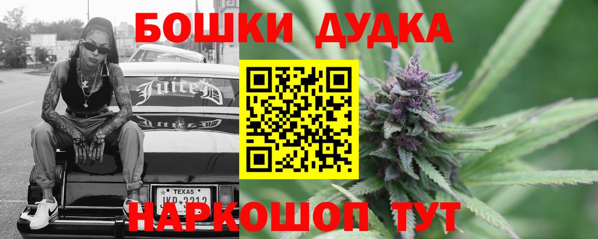 Бошки Шишки Новоалександровск